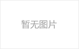安阳网架加工之几种常见网架的安装方法